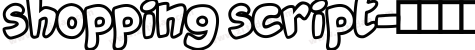 shopping script字体转换